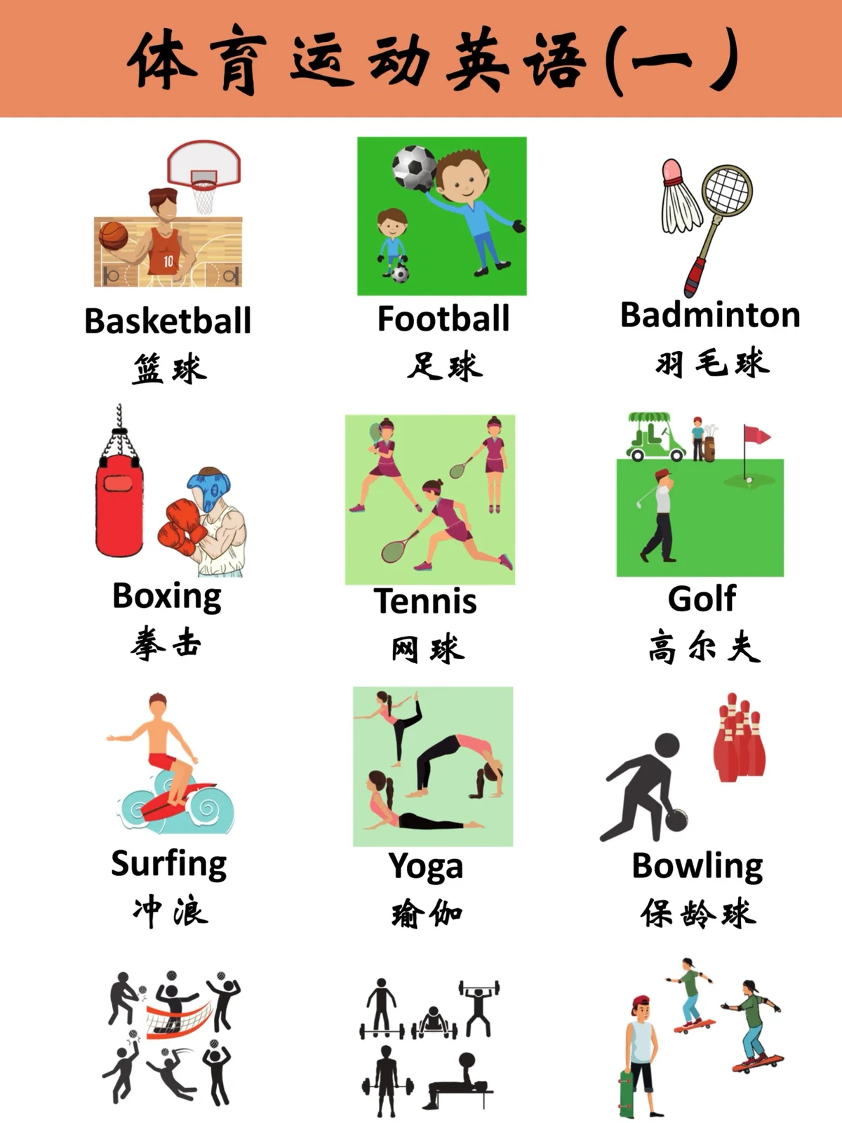 篮球青训营中的体能训练方案有哪些?_0